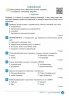 НУШ Українська мова 8 клас. Зошит навчальних досягнень – Авраменко О., Тищенко З. (Укр) Талант (9789669892911) (557282)
