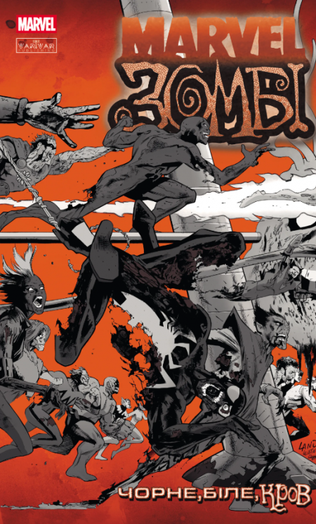 Marvel Зомбі. Чорне, Біле, Кров. Випуск 2 (С) – Ґарт Енніс, Алекс Сеґура, Ешлі Аллен (Укр) Varvar Publishing (9786170994417) (537382)