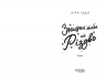 Знайти тебе на Різдво – Ліра Одн (Укр) Фабула (9786175224595) (557582)