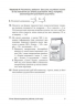 НУШ Алгебра 7 клас. Діагностувальні роботи у форматі ЗНО/НМТ – Козира В., Врублевська Н. (Укр) Астон (9789663089287) (557682)