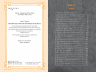 Містер Пінґвін & фортеця таємниць Книга 2 (Укр) Рідна мова (9789669177094) (467782)