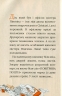 Містер Пінґвін & фортеця таємниць. Книга 2 (Укр) Рідна мова (9789669177094) (467782)