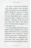 Містер Пінґвін & фортеця таємниць. Книга 2 (Укр) Рідна мова (9789669177094) (467782)