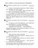 НУШ Вхідні діагностувальні завдання 3 клас. Онопрієнко О.В., Петрук О.М., Андрусенко І.В. 2024 (Укр) Ранок (9786170966766) (517982)
