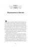 Безсмертні ігри – Анналіза Ейвері (Укр) Vivat (9786171707535) (548382)