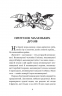 В Країні Сонячних Зайчиків. Нестайко Всеволод (Укр) Богдан (9789661042314) (458582)