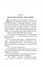 Полліанна дорослішає. Елінор Портер (Укр) Богдан (9789661044318) (509582)