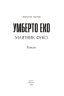 Маятник Фуко – Умберто Еко (Укр) Фоліо (9789660382077) (559782)
