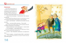 Книга Бон чи тон або гарні манери для дітей (Укр) Урбіно (9789662647365) (440383)
