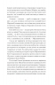 Країна блакитних орхідей. Капій М. (Укр) Ще одну сторінку (9786175222423) (511183)