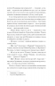 Країна блакитних орхідей. Капій М. (Укр) Ще одну сторінку (9786175222423) (511183)