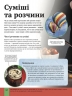 Дитяча енциклопедія хімії – Джанет Бінґем