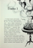 Аптека ароматів. Турнір тисячі талантівом. Том 4. Анна Руе (Укр) Nasha idea (9786178109806) (521583)