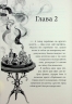Аптека ароматів. Турнір тисячі талантівом. Том 4. Анна Руе (Укр) Nasha idea (9786178109806) (521583)