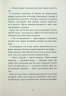 Аптека ароматів. Турнір тисячі талантівом. Том 4. Анна Руе (Укр) Nasha idea (9786178109806) (521583)