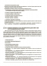 НУШ Українська мова 8 клас. 1 семестр (з 2-х семестрів). Мій конспект. Матеріали до уроків – Куцінко О.Г. (Укр) Основа (9786170043122) (521983)