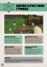MINECRAFT. Посібник з виживання – Томас Макбраєн (Укр) Артбукс (9786175231531) (542083)