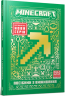 MINECRAFT. Посібник з виживання – Томас Макбраєн (Укр) Артбукс (9786175231531) (542083)