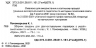 НУШ Українська мова та читання 4 клас. Збірник завдань для діагностувальних перевірок. Пономарьова (Укр) Оріон (9789669911704) (482183)