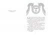 Доля, вписана в кров. Сага про невиткані долі. Книга 1 – Данієль Єнсен (Укр) Readberry (9786170994455) (542883)