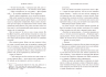 Доля, вписана в кров. Сага про невиткані долі. Книга 1 – Данієль Єнсен (Укр) Readberry (9786170994455) (542883)
