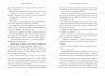 Доля, вписана в кров. Сага про невиткані долі. Книга 1 – Данієль Єнсен (Укр) Readberry (9786170994455) (542883)