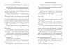 Доля, вписана в кров. Сага про невиткані долі. Книга 1 – Данієль Єнсен (Укр) Readberry (9786170994455) (542883)