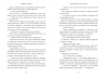 Доля, вписана в кров. Сага про невиткані долі. Книга 1 – Данієль Єнсен (Укр) Readberry (9786170994455) (542883)