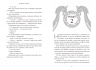 Доля, вписана в кров. Сага про невиткані долі. Книга 1 – Данієль Єнсен (Укр) Readberry (9786170994455) (542883)