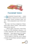 Детективне агентство «На сіннику». Справа Міцнолапів. Книга 2. Анне-Катрин Хаген (Укр) РМ (9786178373368) (513183)