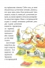 Детективне агентство «На сіннику». Справа Міцнолапів. Книга 2. Анне-Катрин Хаген (Укр) РМ (9786178373368) (513183)