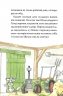 Детективне агентство «На сіннику». Справа Міцнолапів. Книга 2. Анне-Катрин Хаген (Укр) РМ (9786178373368) (513183)
