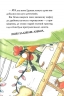Детективне агентство «На сіннику». Справа Міцнолапів. Книга 2. Анне-Катрин Хаген (Укр) РМ (9786178373368) (513183)