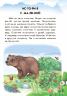 Книга 10 історій по скла-дах з щоденником: Хованки на відмінно Ранок С271023Р (978-617-09-2112-3) (203583)