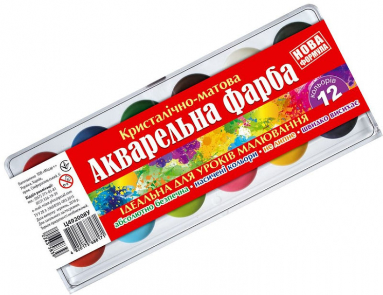 Фарба акварельна медова New 12 кольорів (263583)