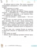 НУШ Фінансова грамотність 4 клас. Робочий зошит (Укр) Ранок Н530171У (9786170973702) (463983)