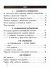 НУШ Фінансова грамотність 4 клас. Робочий зошит (Укр) Ранок Н530171У (9786170973702) (463983)