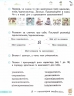 НУШ Фінансова грамотність 4 клас. Робочий зошит (Укр) Ранок Н530171У (9786170973702) (463983)