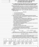 Посібник Хімія 11 клас Мій конспект (Укр) Основа ПХМ008 (9786170036605) (314783)