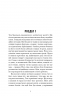 Біляночка помирає. Грімм. Книга 3 – Еліас Галлер (Укр) BookChef (9786175485095) (564883)