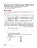 НУШ Українська мова 6 клас. Підручник – Авраменко О. (Укр) Грамота (9789663499420) (555683)