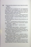 Вимикач. Диявольська ніч. Книга 3 – Пенелопа Дуглас (Укр) КСД (9786171512092) (525783)