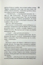 Вимикач. Диявольська ніч. Книга 3 – Пенелопа Дуглас (Укр) КСД (9786171512092) (525783)