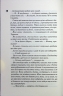 Вимикач. Диявольська ніч. Книга 3 – Пенелопа Дуглас (Укр) КСД (9786171512092) (525783)