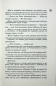 Вимикач. Диявольська ніч. Книга 3 – Пенелопа Дуглас (Укр) КСД (9786171512092) (525783)