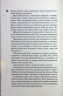 Вимикач. Диявольська ніч. Книга 3 – Пенелопа Дуглас (Укр) КСД (9786171512092) (525783)