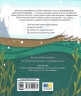 Нумо дружити! Теплі пригоди в холодній Антарктиці. Книжка для читання – Олена Скуловатова (Укр) АРТ (9786170999771) (556283)