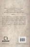 Мрії леконів. Той птах, що п'є сльози. Книга 2 – Лі Йондо