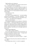 Спи міцно – Маркерт Дж.Г.