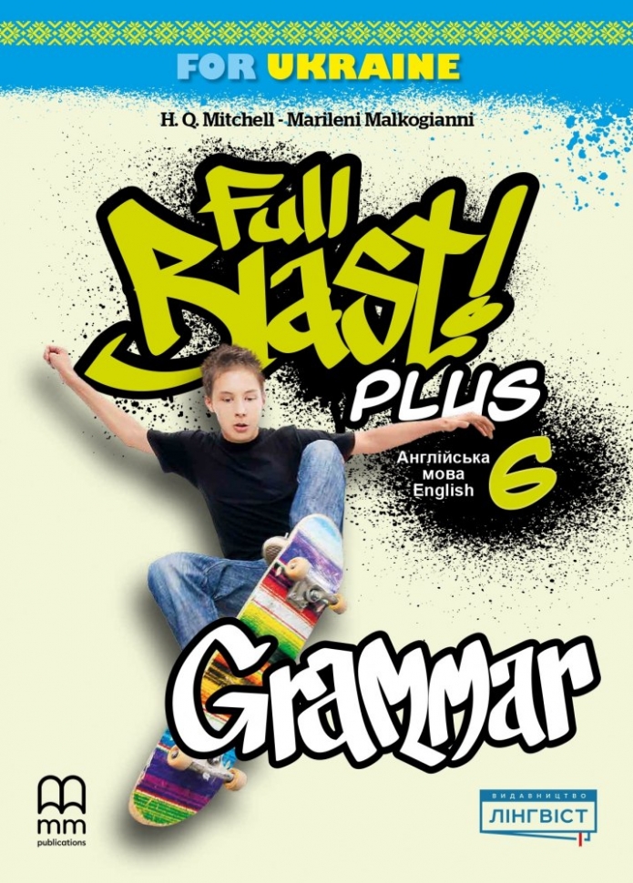 Англійська мова 6 клас. Full Blast Plus for Ukraine. Grammar